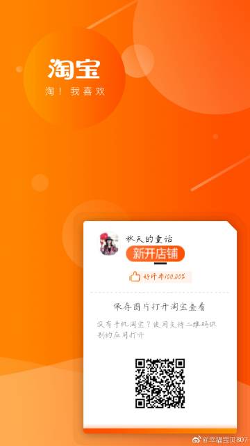 8008app幸福宝最新网站：幸福宝官网全新8008版面揭晓