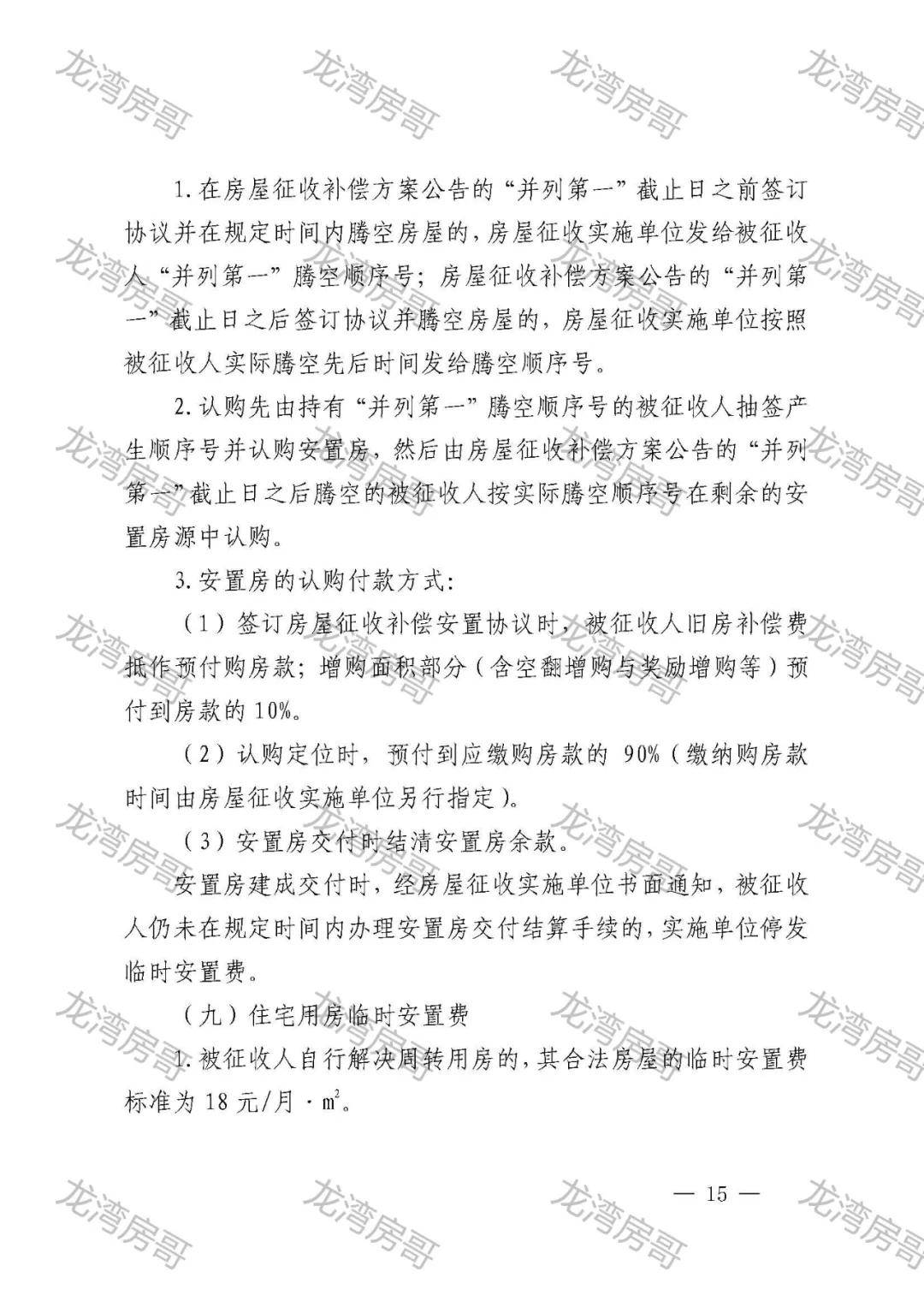 汨罗三塘路最新征收-汨罗三塘路征迁动态