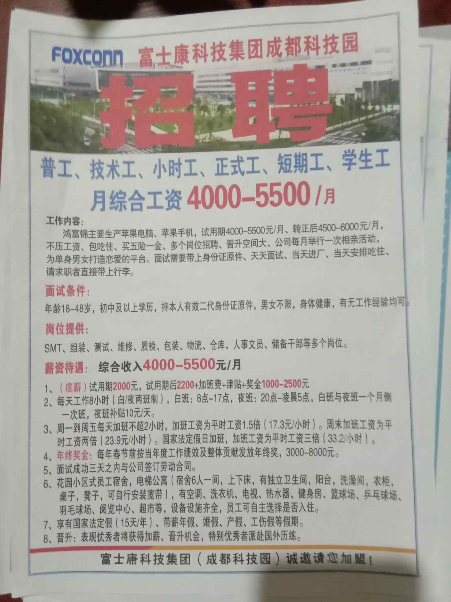 四川什邡最新招聘信息-四川什邡招聘资讯速递