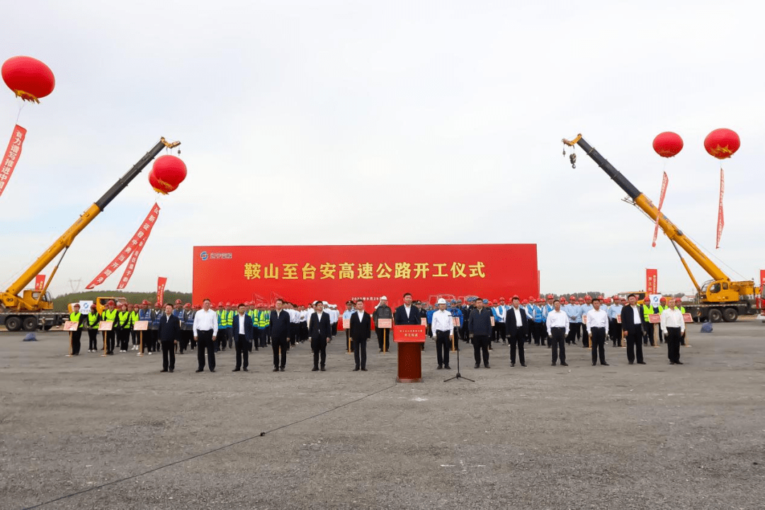 鞍台高速公路建设最新动态