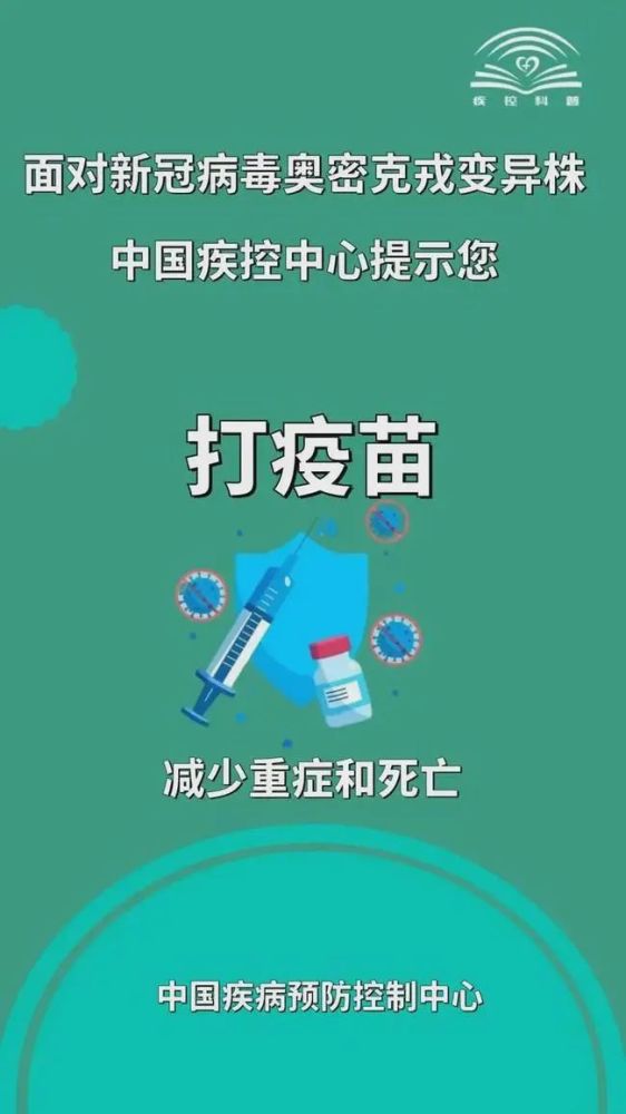 中国新冠疫苗最新喜讯，守护健康未来，共筑美好防线