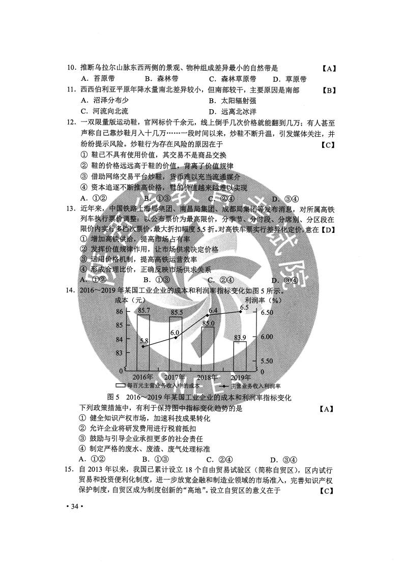 “全国联销谜图高清版全新揭晓”