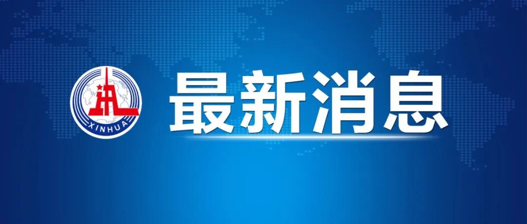 最新国内新闻 第47页