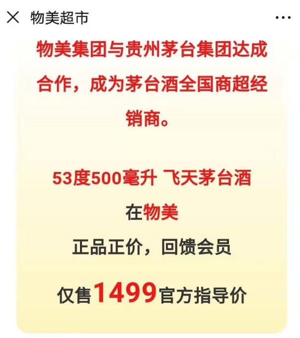 北京最新招商动态：物美集团全面布局解析