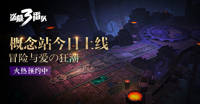 王君植倾力新作：探秘古墓寻龙传奇