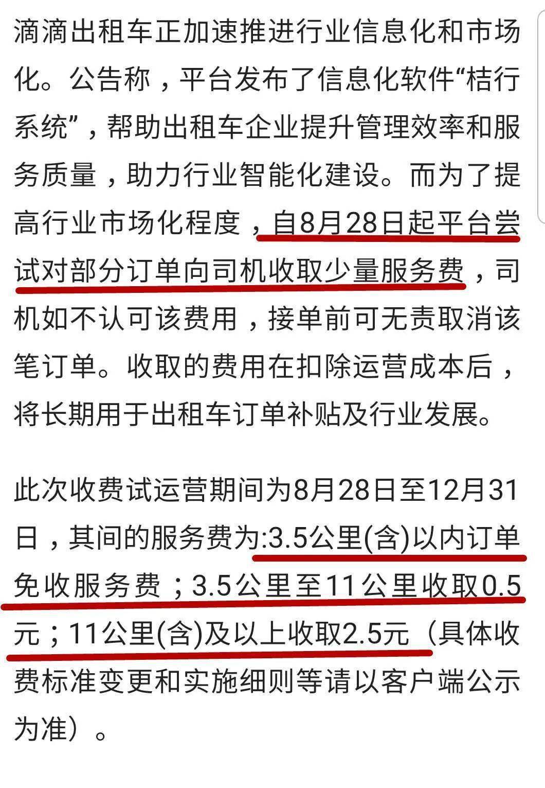 昆山地区滴滴快车最新动态及服务更新资讯