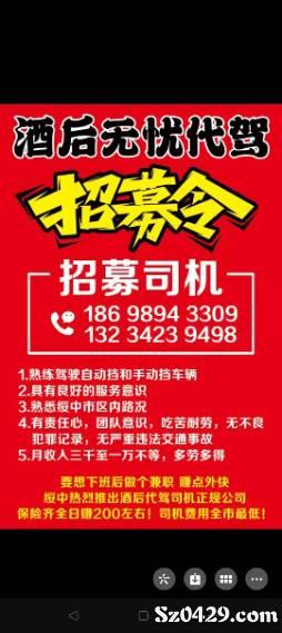 铜梁地区最新发布——诚邀驾驶员职位，火热招募中！