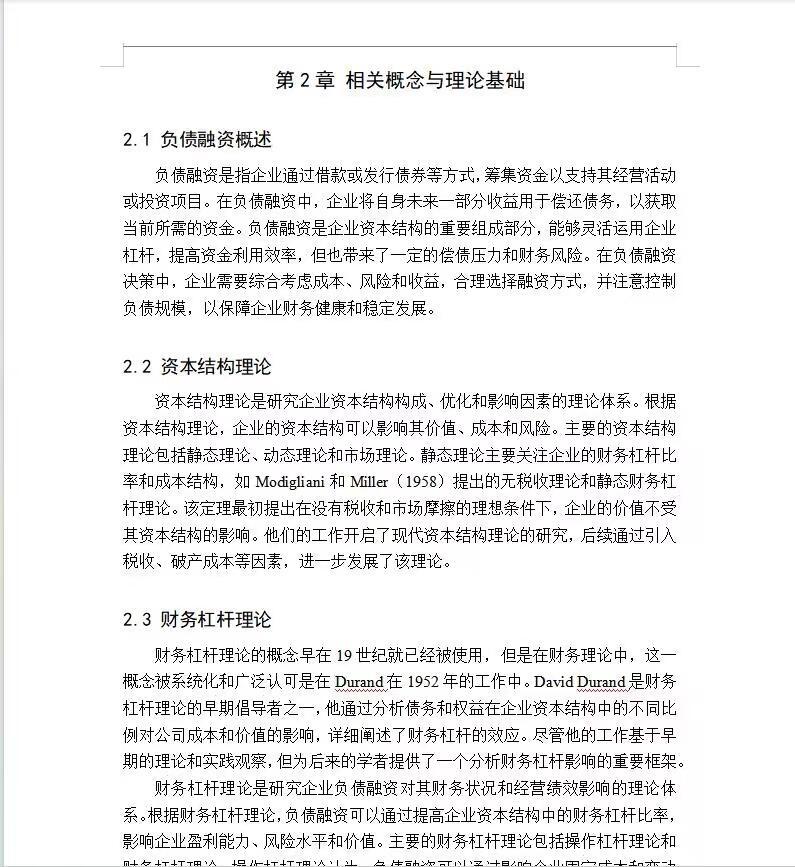 前沿视角：最新会计学术论文精选解析